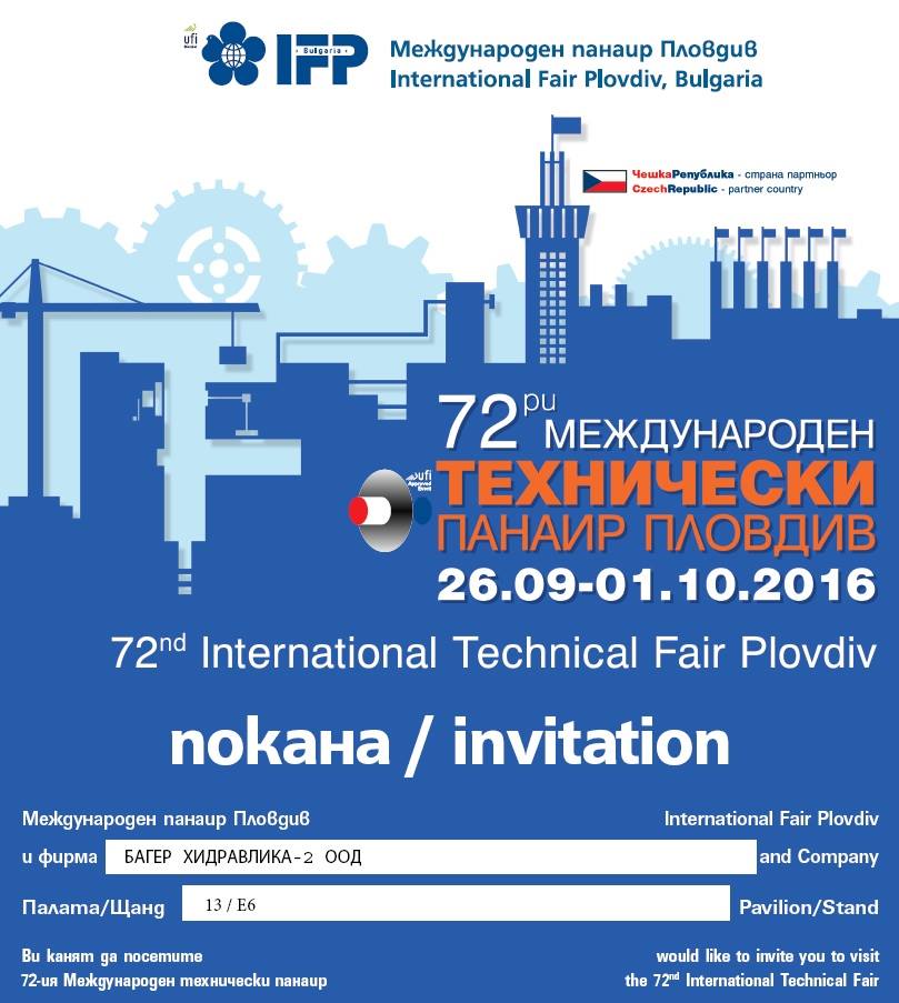 Internationale technische Messe Plovdiv